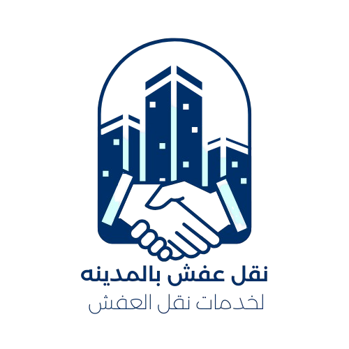 نقل عفش بالمدينه المنوره